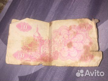 Купон 10 карбованец