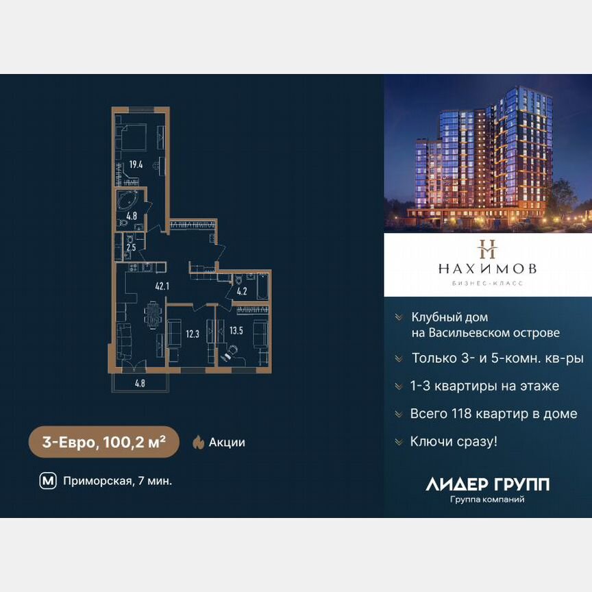 3-к. квартира, 100 м², 13/18 эт.