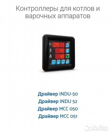 Контролер Mikster любой