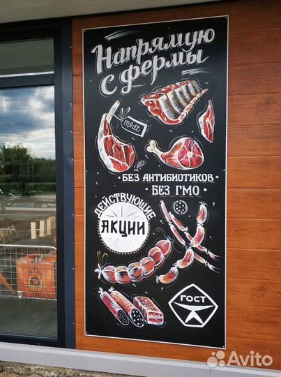 Роспись стен, меловых досок, стекла