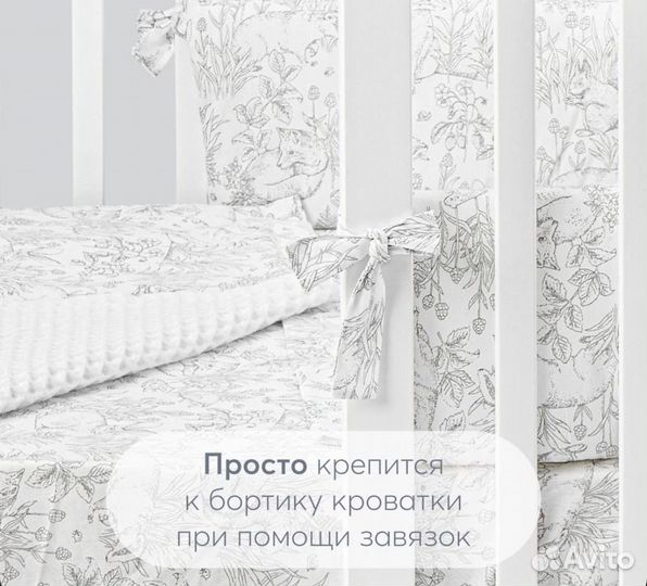 Бортики в детскую кроватку