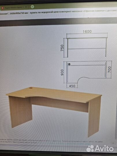 Письменный стол