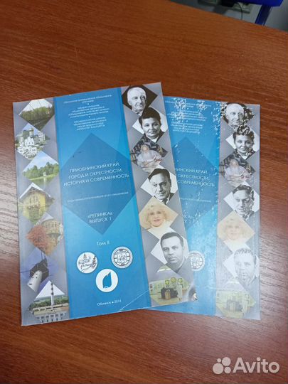 Продам книги об Обнинске