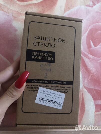 Защитное стекло на Tecno Pova 4 / Pova neo 2