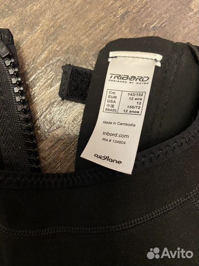 Гидрокостюм детский Tribord, 143/152