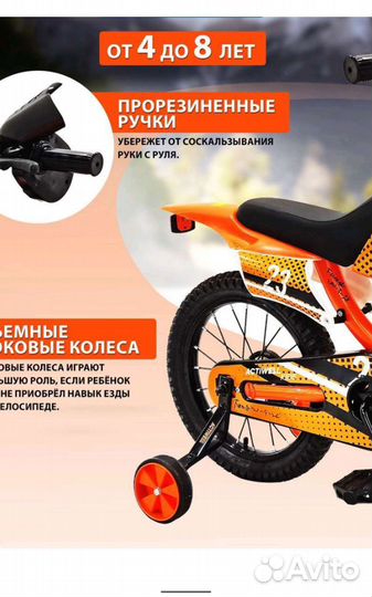 Детский велосипед Actiwell Bik-ST 16