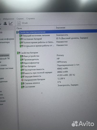 Ноутбук hp pavilion 17