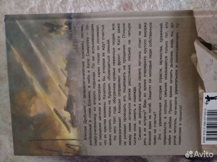 Книга Катюша