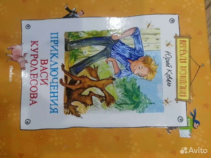 Детские книги