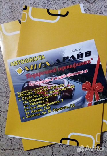 Сертификат автошкола