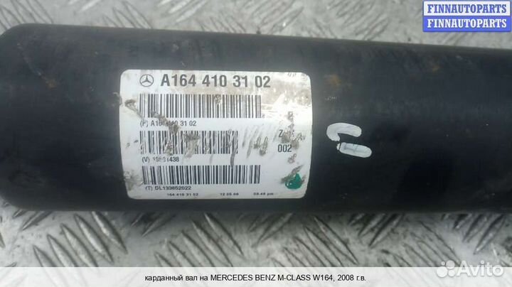 Кардан Mercedes-Benz ML (W164), 2008 3.0 Дизель