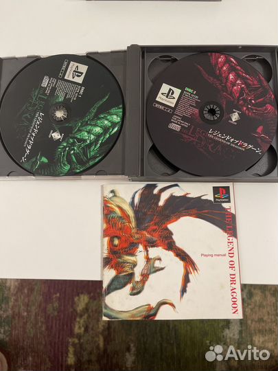 The legend of Dragoon PS1 ntsc-j