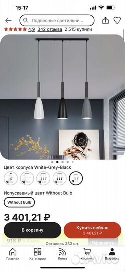 Светильник подвесной новый тройной