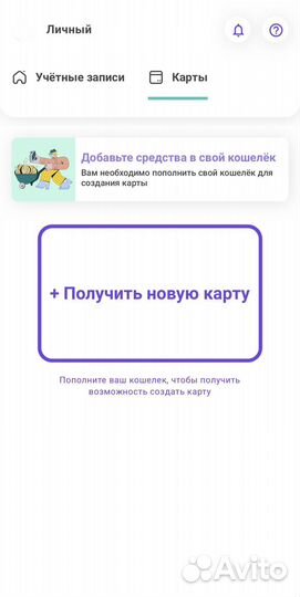 Зарубежная банковская карта pyypl