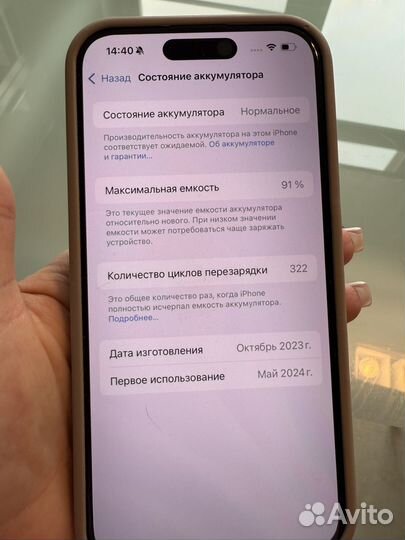 iPhone 15 Pro, 512 ГБ