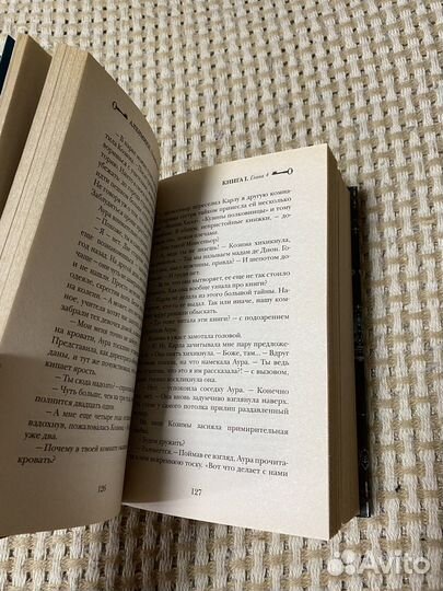 Алхимики Погребенные Кай Майер