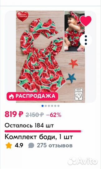 Боди для девочки 74