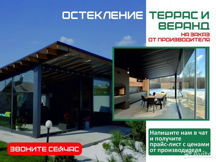 Остекление веранд и террас