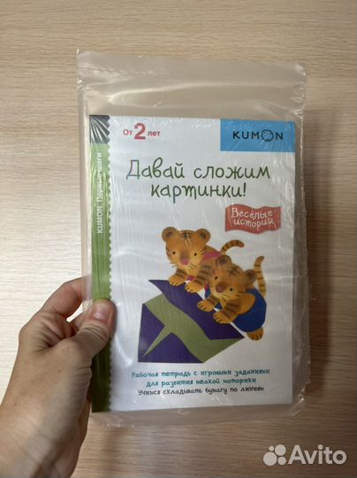 Книга Kumon