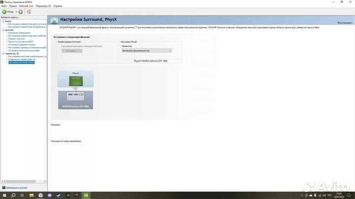 Игровой компьютер