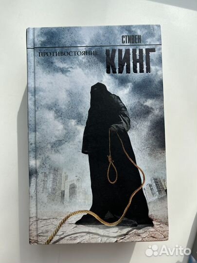 Стивен Кинг