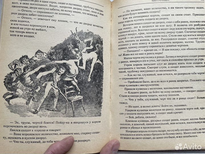 Любимое: Сказки братьев Грим ретро