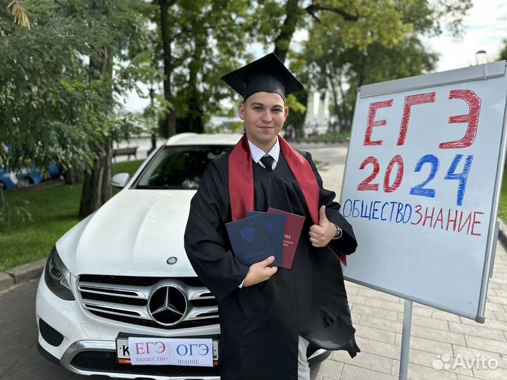 Репетитор по обществознанию (егэ/огэ)