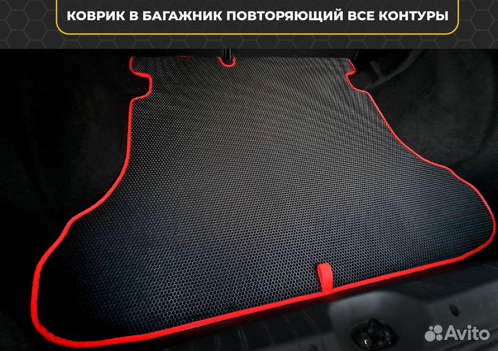 Ева EVA коврики 3D с бортами