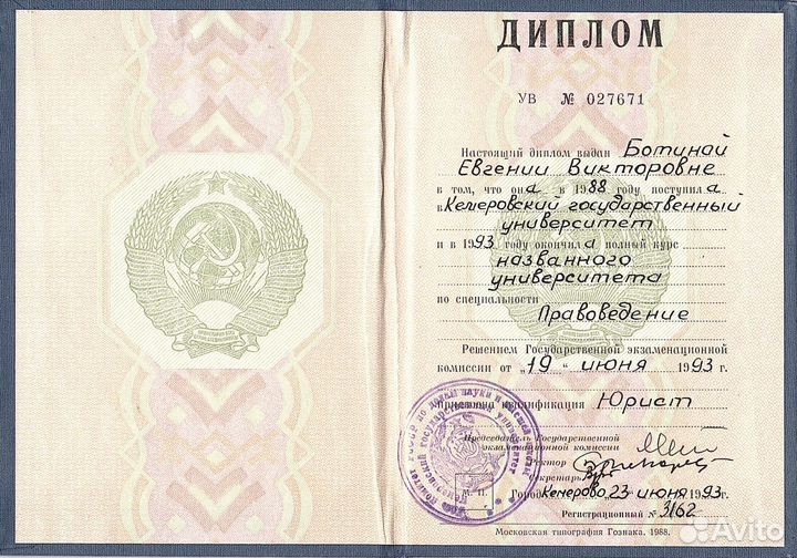 Военный юрист, стаж 29 лет