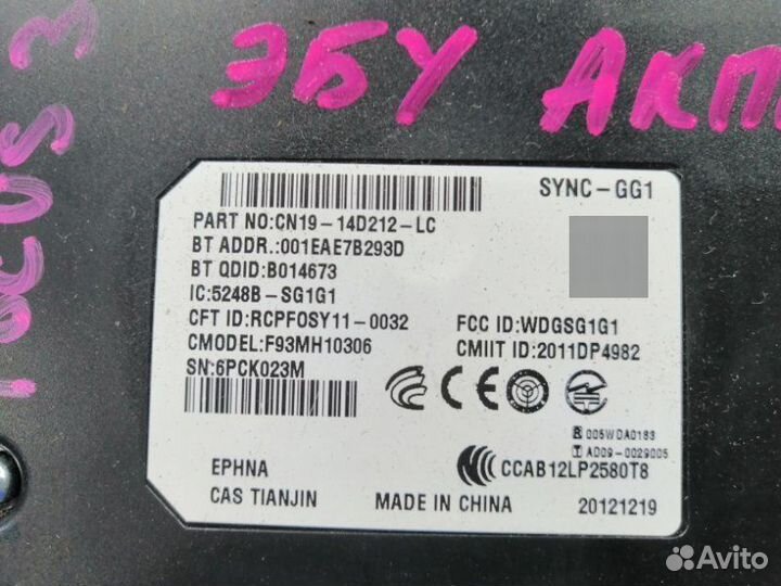 Эбу кпп Ford Focus 3 CB8