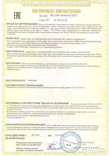 Сегментный обрезчик садов