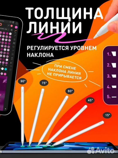 Пенсил эпл