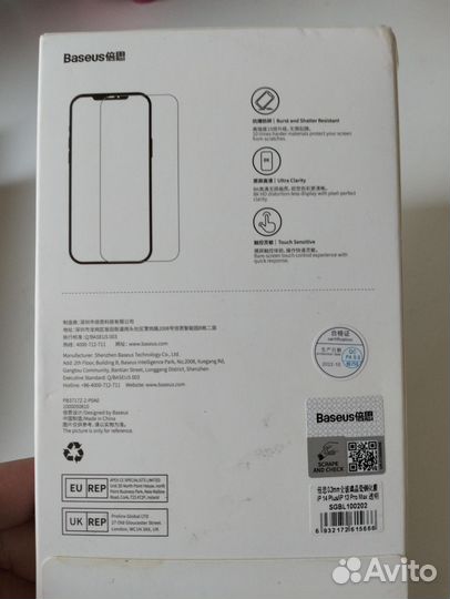 iPhone 13 pro max защитное стекло Baseus 2 шт