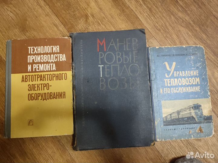 Техническая литература СССР/Радиотехника