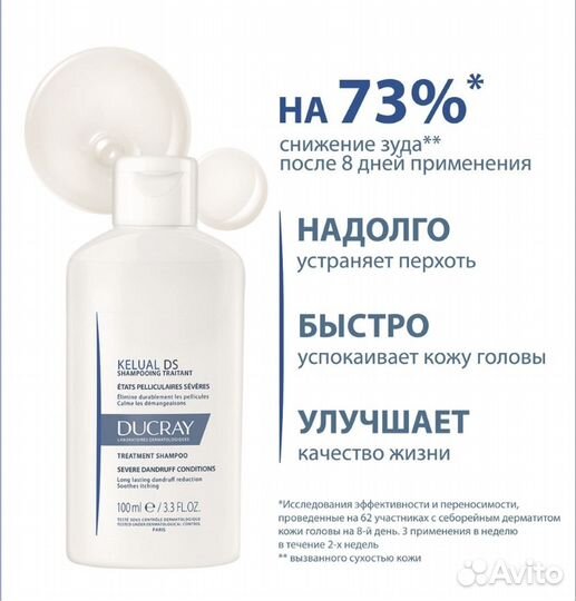 Ducray kelual ds шампунь от перхоти 100 мл