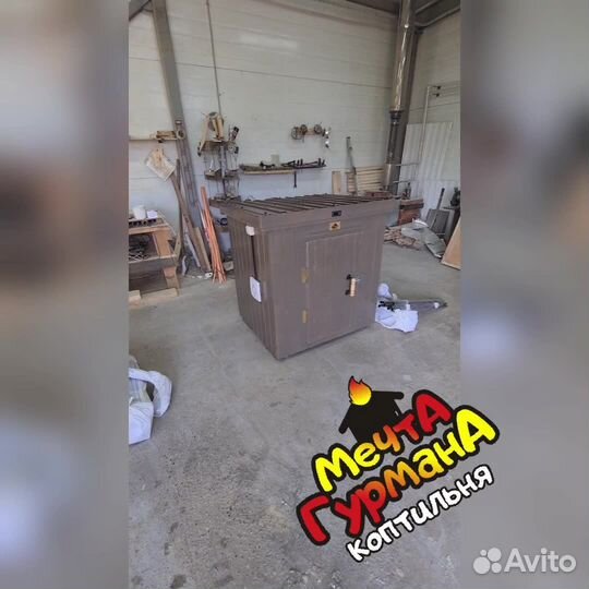 Коптильня 77