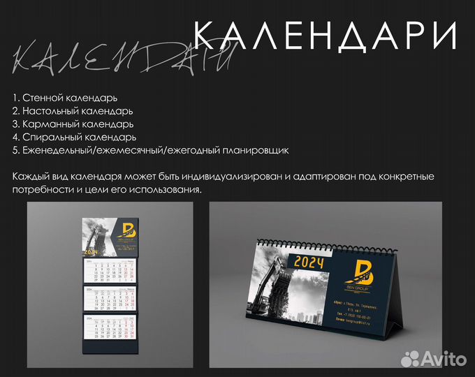 Графический дизайнер