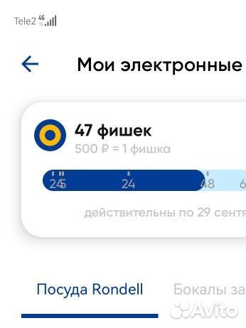 Электронные фишки Лента