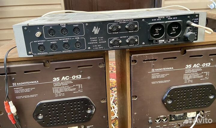 Радиотехника s70 и усилитель кумир у-001