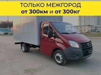 Переезды по России только от 300 км