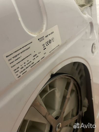 Стиральная машина