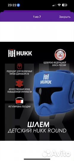 Шлем Hukk