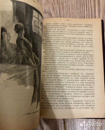 Эдгар Райс Бюрроуз