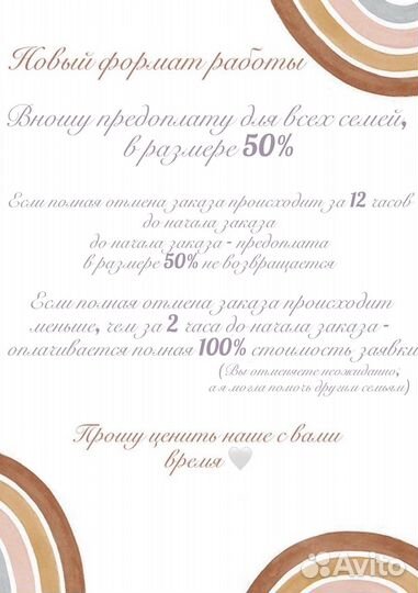 Няня для малыша