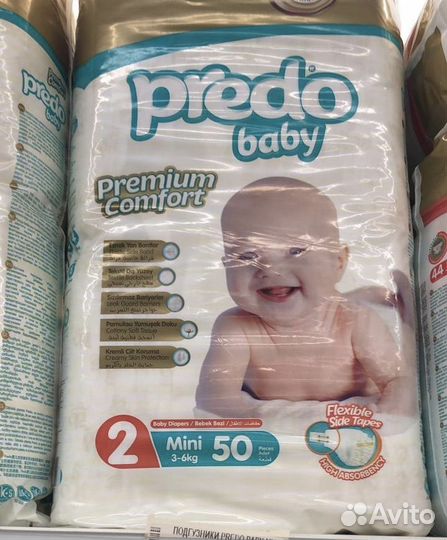 Подгузники