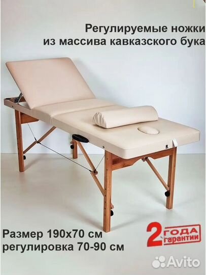 Массажный стол новый