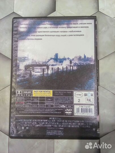 DVD диск Я - легенда