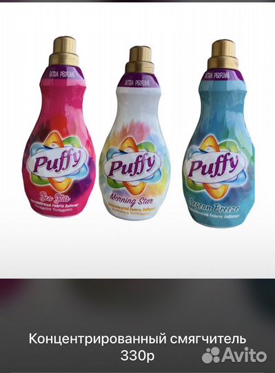Puffy бытовая химия