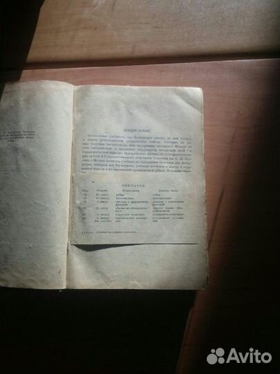 Учебник внутренних болезней для фельд.школ 1937 г