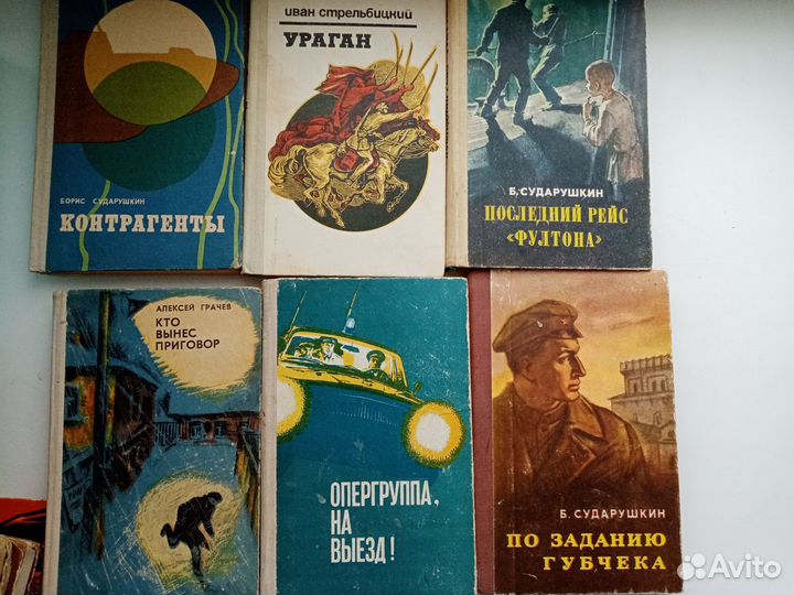 Книги о войне, сотрудниках милиции, приключ СССР